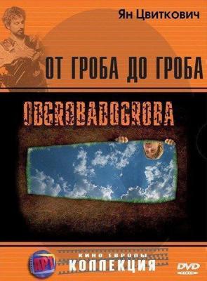 Этот неловкий момент / That Awkward Moment (None) смотреть онлайн бесплатно в отличном качестве