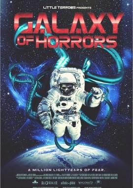 Галактика ужасов / Galaxy of Horrors (2017) смотреть онлайн бесплатно в отличном качестве