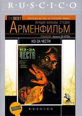 Из-за чести () 1956 года смотреть онлайн бесплатно в отличном качестве. Постер