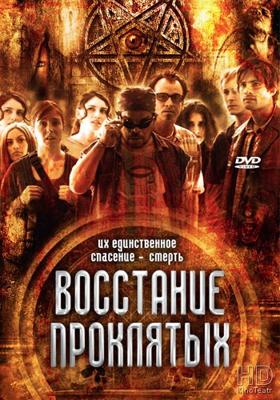 Восстание проклятых / Rise of the Damned (2011) смотреть онлайн бесплатно в отличном качестве