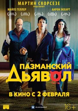 Пазманский дьявол / Bleed for This (2017) смотреть онлайн бесплатно в отличном качестве