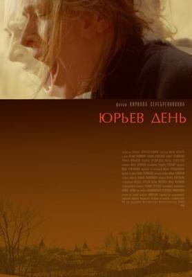 Белый паровоз /  (2008) смотреть онлайн бесплатно в отличном качестве