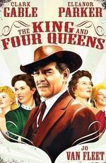 Король и четыре королевы / The King and Four Queens (1956) смотреть онлайн бесплатно в отличном качестве