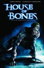 Дом костей / House of Bones () смотреть онлайн бесплатно в отличном качестве