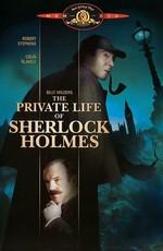 Частная жизнь Шерлока Холмса (The Private Life of Sherlock Holmes) 1970 года смотреть онлайн бесплатно в отличном качестве. Постер