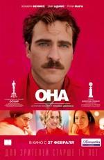 Она / Her (None) смотреть онлайн бесплатно в отличном качестве