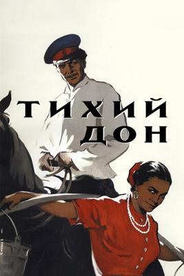 Тихий Дон /  (1957) смотреть онлайн бесплатно в отличном качестве