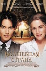 Волшебная страна / Finding Neverland (2005) смотреть онлайн бесплатно в отличном качестве