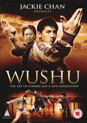 Ушу (Wushu) 2008 года смотреть онлайн бесплатно в отличном качестве. Постер