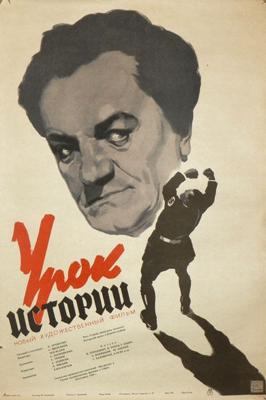 Урок истории /  (1956) смотреть онлайн бесплатно в отличном качестве