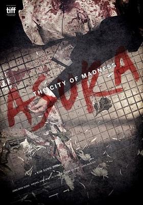 Асура: Безумный город / Asura (2016) смотреть онлайн бесплатно в отличном качестве