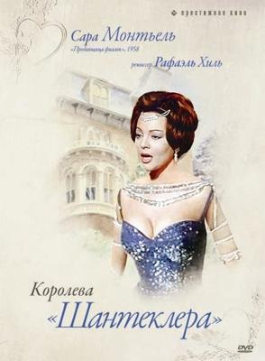 Королева Шантеклера (La Reina del Chantecler)  года смотреть онлайн бесплатно в отличном качестве. Постер