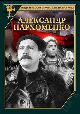 Фара ()  года смотреть онлайн бесплатно в отличном качестве. Постер