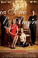 Я - это любовь (Io sono l'amore) 2009 года смотреть онлайн бесплатно в отличном качестве. Постер