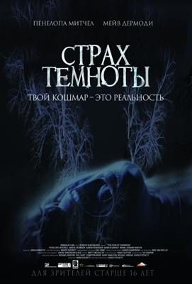 Страх темноты / The Fear of Darkness (None) смотреть онлайн бесплатно в отличном качестве