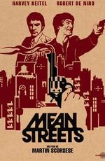 Злые улицы / Mean Streets (1973) смотреть онлайн бесплатно в отличном качестве