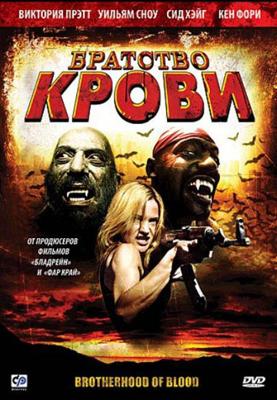 Братство крови (Brotherhood of Blood) 2007 года смотреть онлайн бесплатно в отличном качестве. Постер