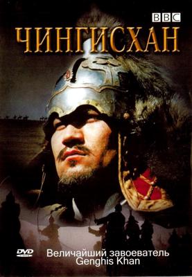 BBC: Чингисхан / Genghis Khan (2005) смотреть онлайн бесплатно в отличном качестве