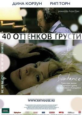 Сорок оттенков грусти / Forty Shades of Blue (2005) смотреть онлайн бесплатно в отличном качестве