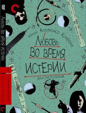 Любовь во время истерии (Solo con tu pareja)  года смотреть онлайн бесплатно в отличном качестве. Постер