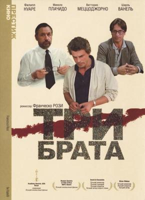 Три брата / Tre fratelli (None) смотреть онлайн бесплатно в отличном качестве