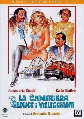 Горничная соблазняет постояльцев / La cameriera seduce i villeggianti (1980) смотреть онлайн бесплатно в отличном качестве