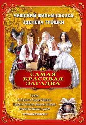 Самая красивая загадка / Nejkrásnější hádanka (2008) смотреть онлайн бесплатно в отличном качестве