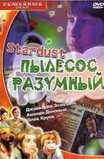 Стардаст, пылесос разумный / Stardust (None) смотреть онлайн бесплатно в отличном качестве