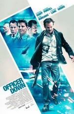 Офицер ранен / Officer Down (None) смотреть онлайн бесплатно в отличном качестве