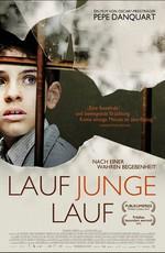 Беги, мальчик, беги (Lauf Junge lauf)  года смотреть онлайн бесплатно в отличном качестве. Постер