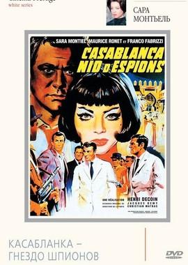 Касабланка – гнездо шпионов / Noches de Casablanca (None) смотреть онлайн бесплатно в отличном качестве