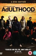 Шпана 2 / Adulthood (2008) смотреть онлайн бесплатно в отличном качестве