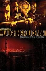 Смеющийся полицейский / The Laughing Policeman (1973) смотреть онлайн бесплатно в отличном качестве