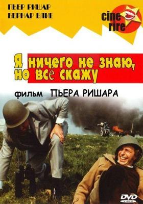 Я ничего не знаю, но скажу все / Je sais rien, mais je dirai tout (1973) смотреть онлайн бесплатно в отличном качестве