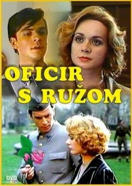 Офицер с розой (Oficir s ruzom)  года смотреть онлайн бесплатно в отличном качестве. Постер