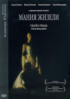 Женщина без мужчин (No Man's Woman) 1955 года смотреть онлайн бесплатно в отличном качестве. Постер