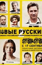 Новые русские 2 ()  года смотреть онлайн бесплатно в отличном качестве. Постер