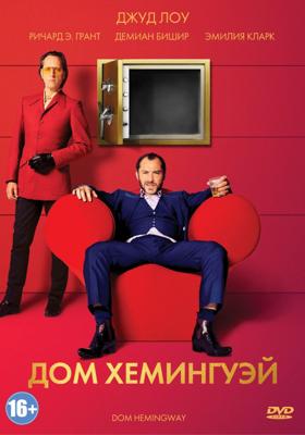 Дом Хемингуэй / Dom Hemingway () смотреть онлайн бесплатно в отличном качестве