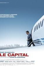 Капитал / Le capital (None) смотреть онлайн бесплатно в отличном качестве