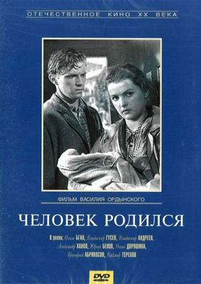 Человек родился /  (1956) смотреть онлайн бесплатно в отличном качестве