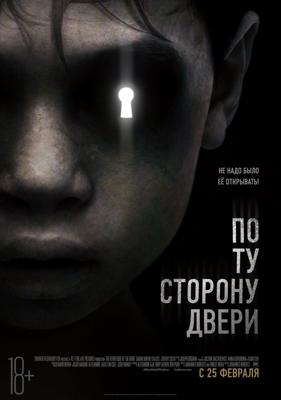 По ту сторону двери (The Other Side of the Door) 2016 года смотреть онлайн бесплатно в отличном качестве. Постер