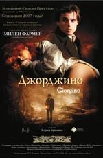 Джорджино / Giorgino () смотреть онлайн бесплатно в отличном качестве