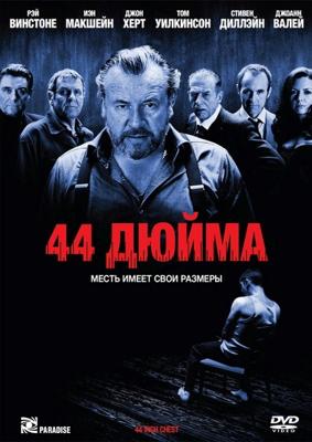 44 дюйма / 44 Inch Chest (2009) смотреть онлайн бесплатно в отличном качестве