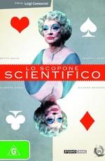 Игры в карты по-научному / Lo Scopone Scientifico (1972) смотреть онлайн бесплатно в отличном качестве