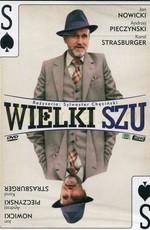 Великий Шу (Wielki Szu)  года смотреть онлайн бесплатно в отличном качестве. Постер