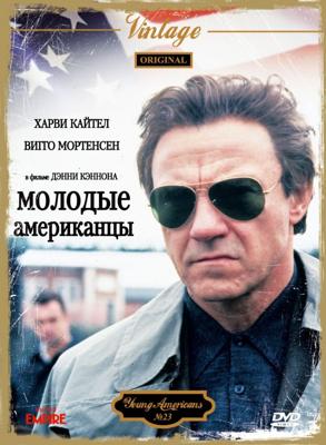 Молодые американцы / The young americans (None) смотреть онлайн бесплатно в отличном качестве