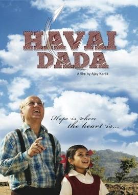 Мой дедушка / Havai Dada (2011) смотреть онлайн бесплатно в отличном качестве