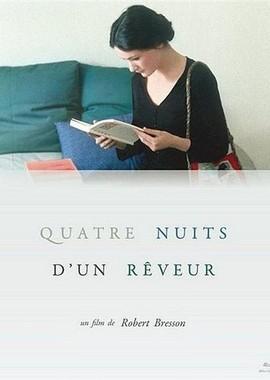 Четыре ночи мечтателя (Quatre nuits d'un rêveur)  года смотреть онлайн бесплатно в отличном качестве. Постер