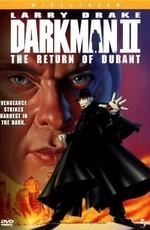 Человек тьмы II. Возвращение Дюранта / Darkman II: The Return of Durant () смотреть онлайн бесплатно в отличном качестве