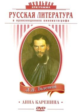 Анна Каренина /  (1953) смотреть онлайн бесплатно в отличном качестве